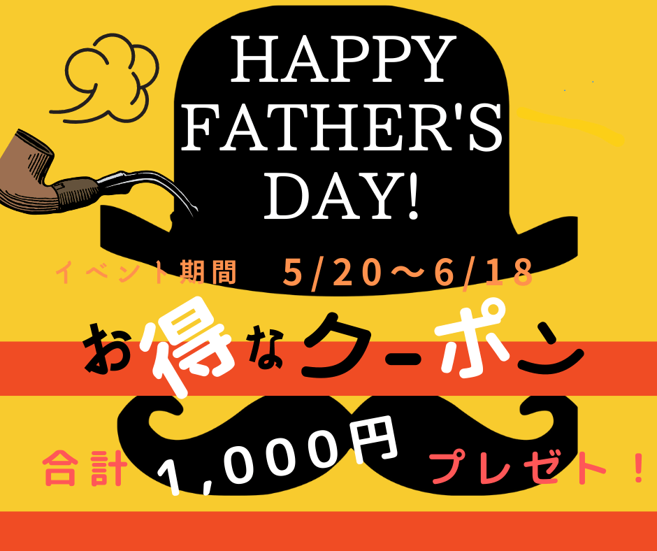 【ROJI日本橋リアル店舗】キャンペーン情報「『買って』『もらって』お得クーポンGET!!」 - ROJI日本橋 ONLINE STORE