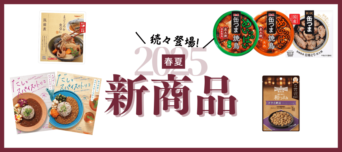 2025年オリジナル春夏新商品 - ROJI日本橋 ONLINE STORE
