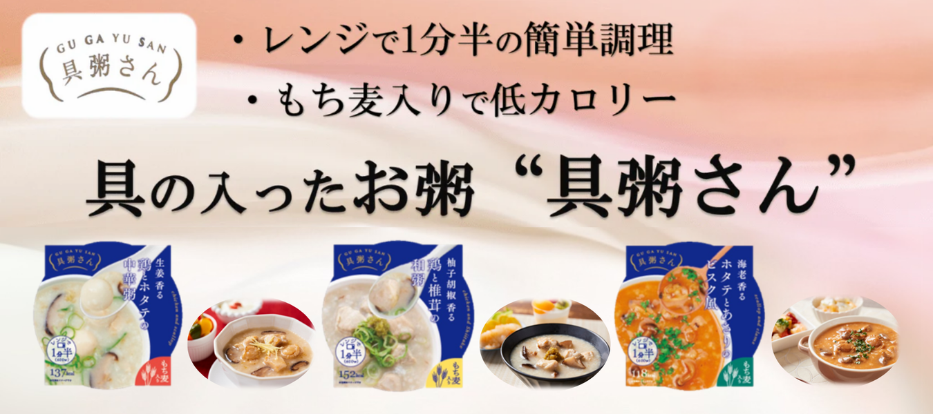 Daily useの具入りおかゆ「具粥さん」 - ROJI日本橋 ONLINE STORE