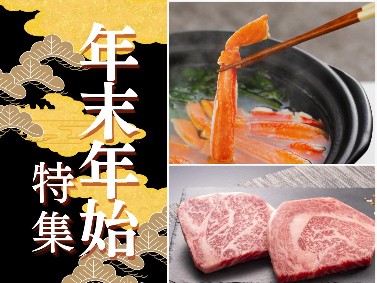 年末年始特集 - ROJI日本橋 ONLINE STORE
