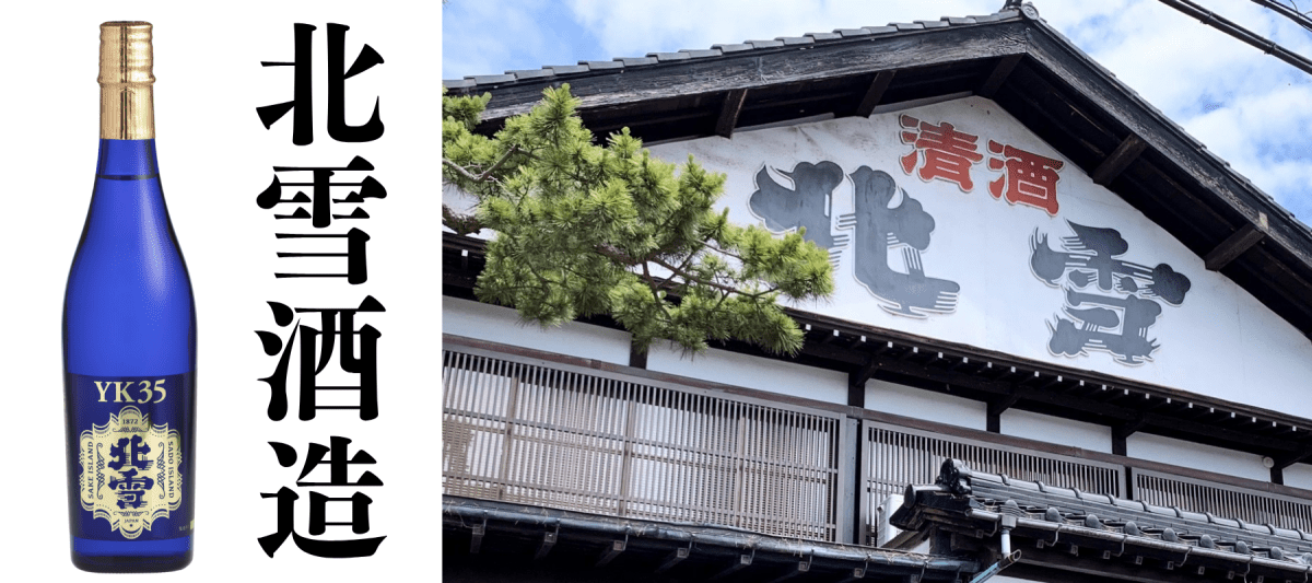 北雪酒造 – ROJI日本橋 ONLINE STORE
