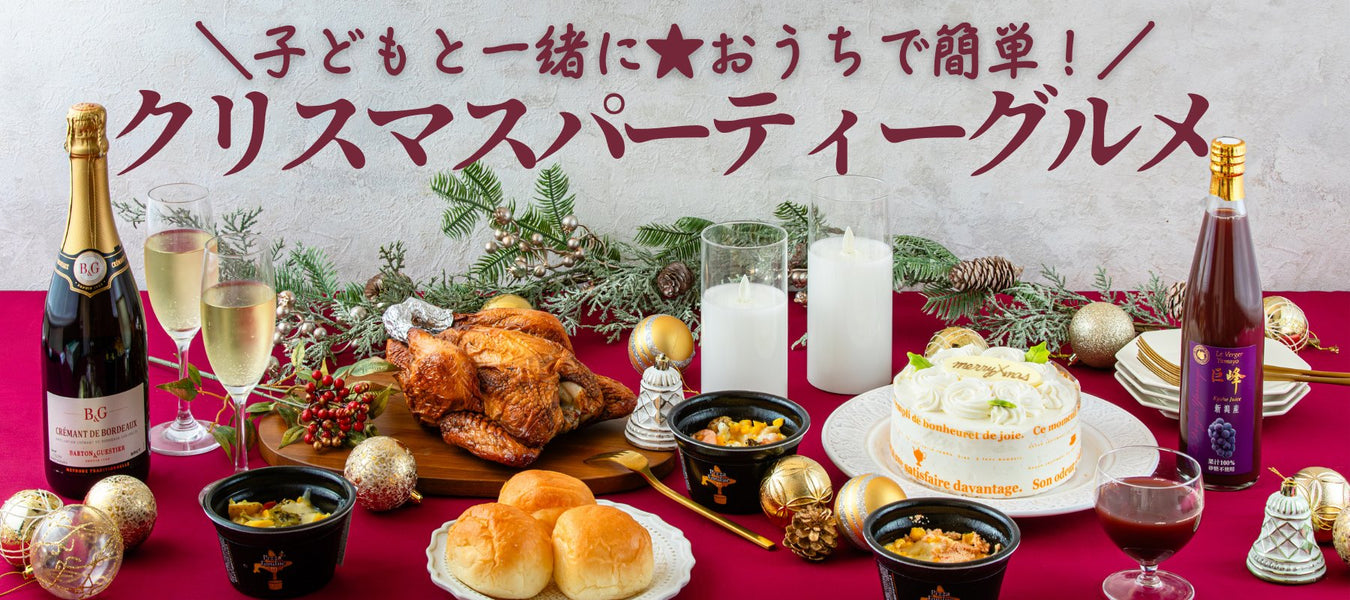 クリスマス特集 - ROJI日本橋 ONLINE STORE