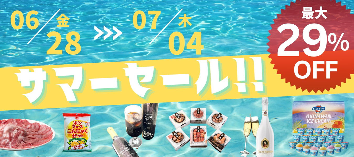 サマーセール - ROJI日本橋 ONLINE STORE