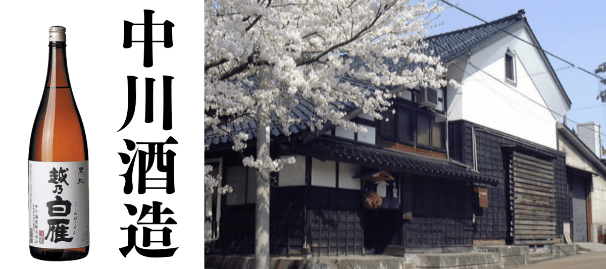 中川酒造 - ROJI日本橋 ONLINE STORE