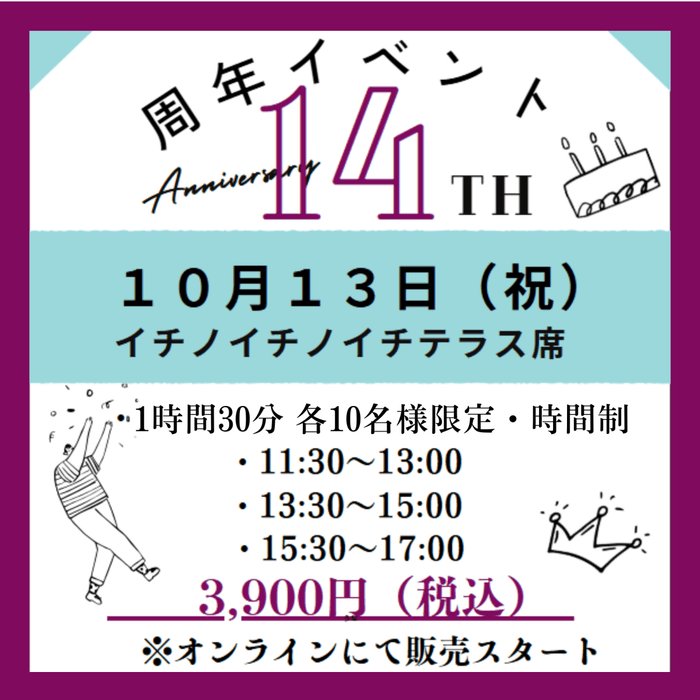 【10月13日(祝)東京日本橋開催】ROJI日本橋14周年イベント「秋ワインと缶つまパーティー」オンラインチケット - ROJI日本橋 ONLINE STORE
