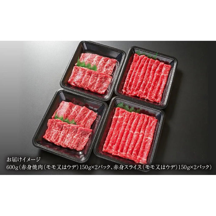 【送料込み】【岐阜県】飛騨牛 赤身(スライス/焼肉)150g×4パック (MZ015) - ROJI日本橋 ONLINE STORE