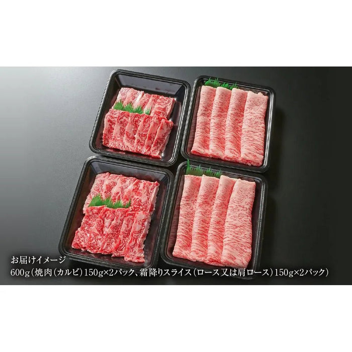 【送料込み】【岐阜県】飛騨牛 霜降り・カルビ(スライス/焼肉)150g×4パック (MZ016) - ROJI日本橋 ONLINE STORE