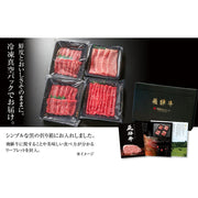 飛騨牛 バラエティ(スライス/焼肉)150g×4パック (MZ017) - ROJI日本橋 ONLINE STORE