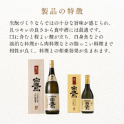 清酒 極上白鷹 大吟醸純米 1800ml G - 1N - ROJI日本橋 ONLINE STORE