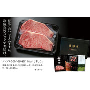 飛騨牛 サーロインステーキ 400g(200g×2)(MZ019) - ROJI日本橋 ONLINE STORE