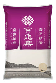 【送料込み】【新潟県】雪温精法 南魚沼産こしひかり(窒素充填包装)5kg - ROJI日本橋 ONLINE STORE