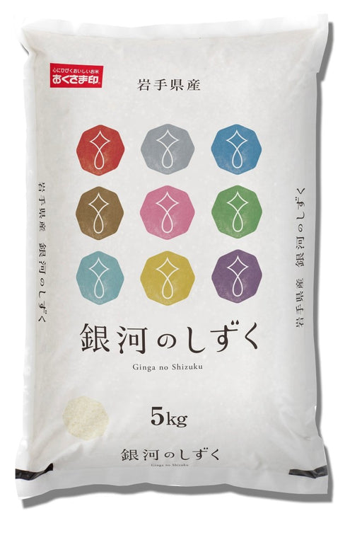 【送料込み】【岩手県】岩手県産銀河のしずく 5kg - ROJI日本橋 ONLINE STORE