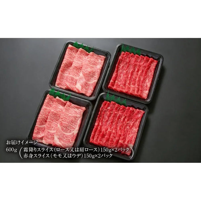 【送料込み】【岐阜県】飛騨牛 霜降り・赤身スライスセット(すき焼き/しゃぶしゃぶ)600g (MZ004) - ROJI日本橋 ONLINE STORE