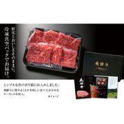 飛騨牛 赤身ステーキ 600g(100g×6枚) (MZ018) - ROJI日本橋 ONLINE STORE