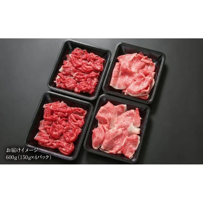 【送料込み】【岐阜県】飛騨牛 切落とし 600g(約150g×4パック) (MZ001) - ROJI日本橋 ONLINE STORE