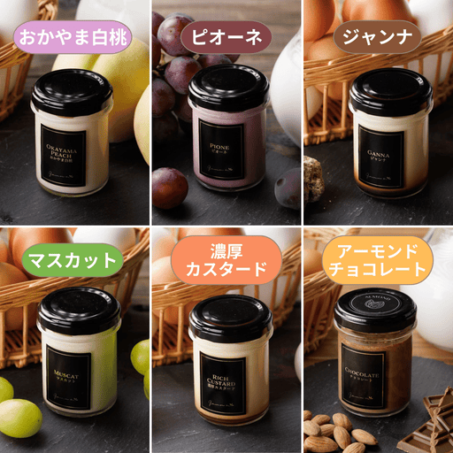 【送料込み】【岡山県】贅沢プリン6種6個≪沖縄・離島配送不可≫ - ROJI日本橋 ONLINE STORE