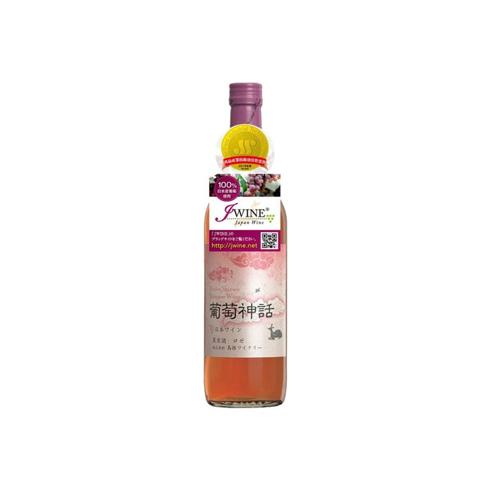 島根ワイン 葡萄神話 ロゼ 720ml - ROJI日本橋 ONLINE STORE