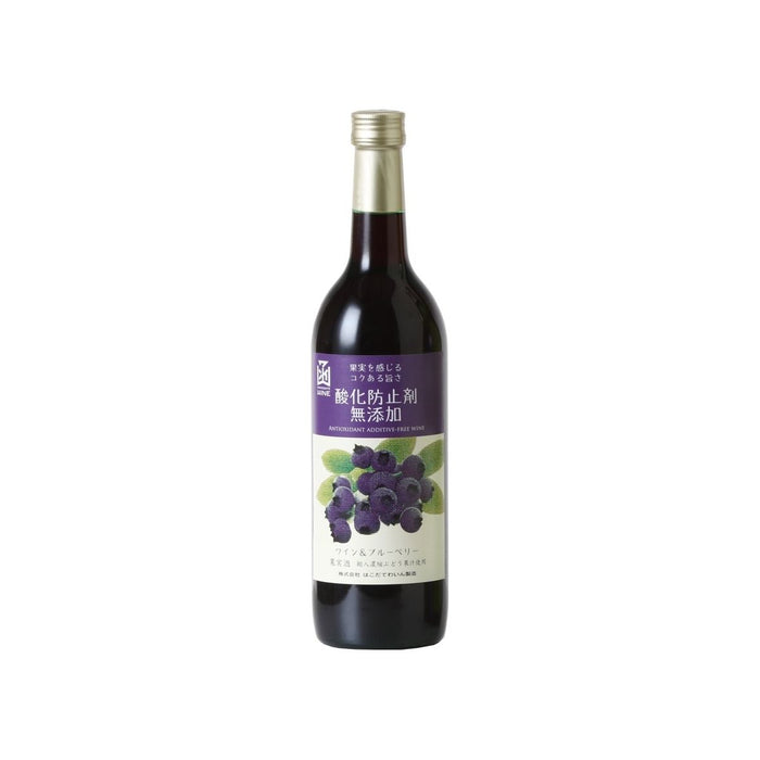 はこだて 無添加 ワイン&ブルーベリー赤 720ml - ROJI日本橋 ONLINE STORE