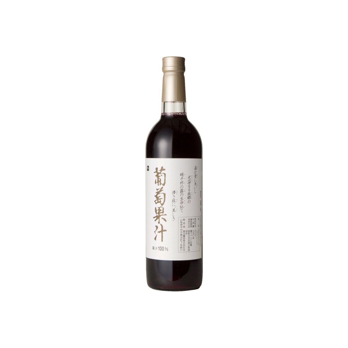 勝沼醸造 国産ストレート葡萄果汁 赤 750ml - ドリンク ROJI日本橋