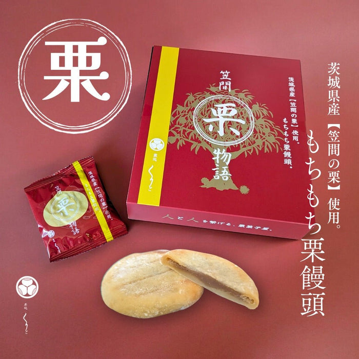 【送料込み】【茨城県】もちもち栗饅頭 8個入り - ROJI日本橋 ONLINE STORE