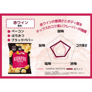 KANPAI POTATO 赤ワイン専用(べーコン・はちみつ・ブラックペッパー味) 1袋 - ROJI日本橋 ONLINE STORE