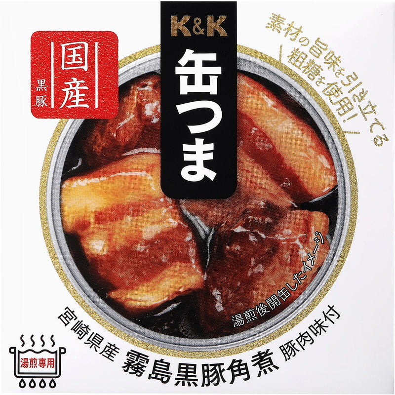 K&K 缶つま 宮崎県産 霧島黒豚角煮 - ROJI日本橋 ONLINE STORE