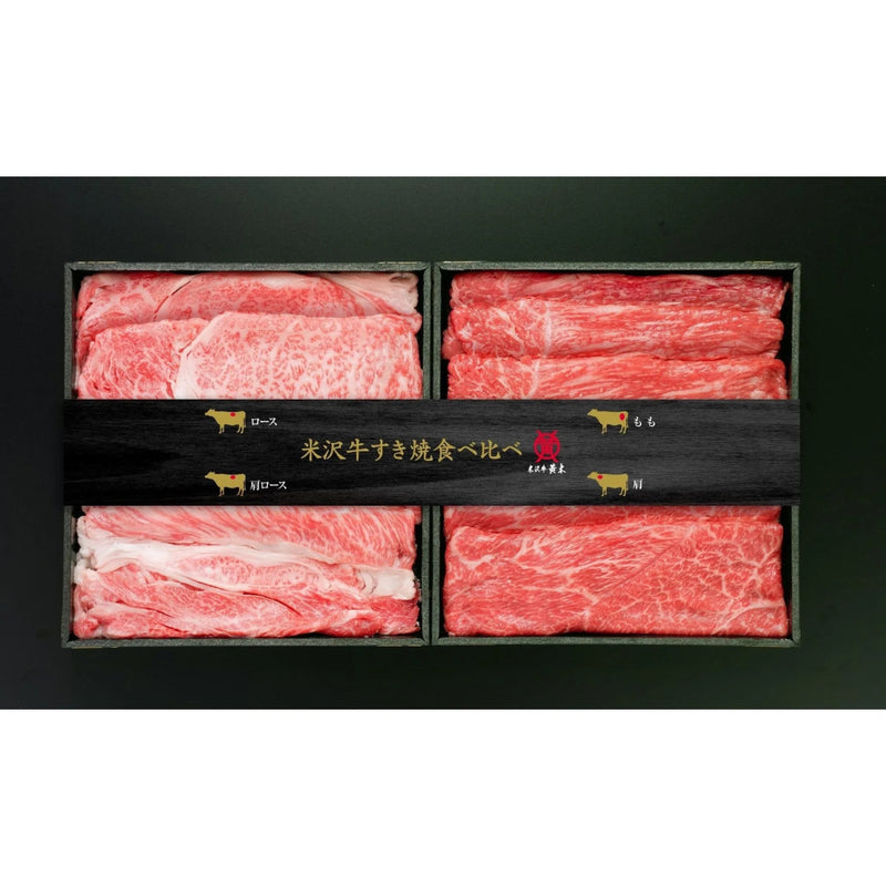 【送料込み】【山形県】米沢牛すき焼食べ比べセット - ROJI日本橋 ONLINE STORE