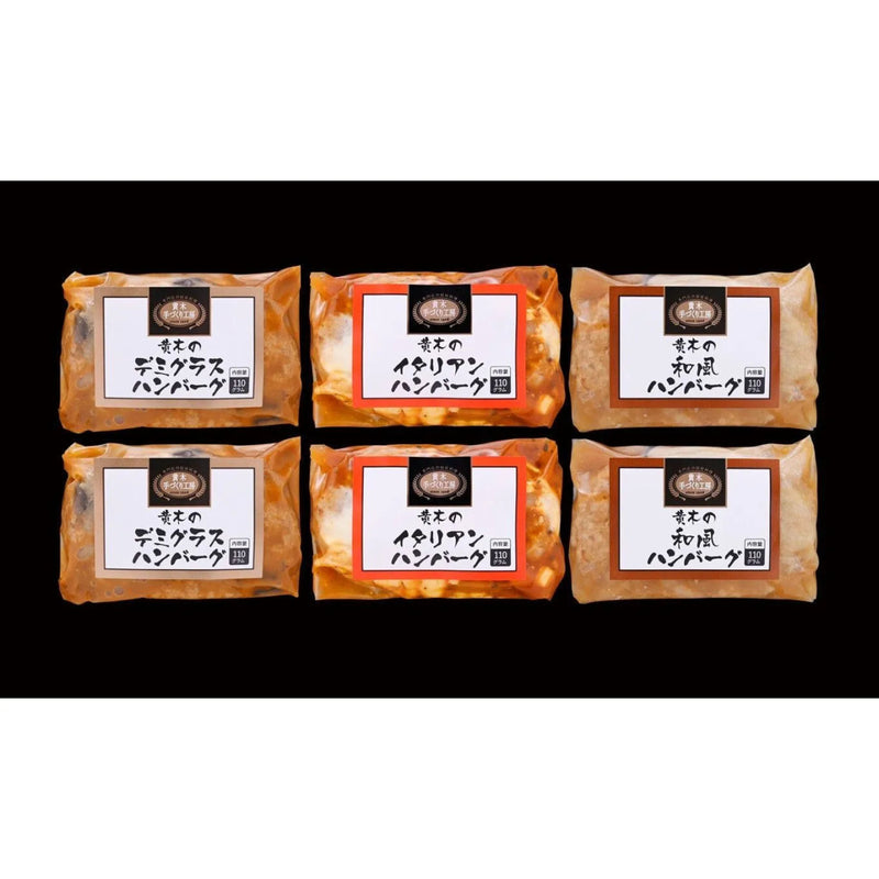 【送料込み】【山形県】黒毛和牛入りハンバーグセット - ROJI日本橋 ONLINE STORE