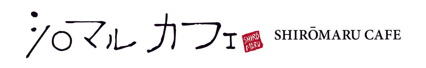 【送料込み】【北海道】北海道シロマルカフェ　白玉スイーツセット - ROJI日本橋 ONLINE STORE