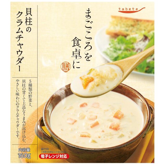 【セール品・半額クーポン記載】tabete まごころを食卓に 膳 貝柱のクラムチャウダー - ROJI日本橋 ONLINE STORE