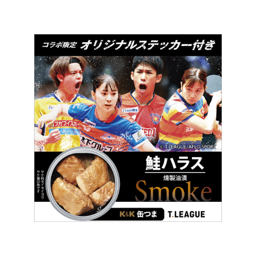 【数量限定】Tリーグ×K&K缶つまSmoke 鮭ハラス(オリジナルステッカー付き) - ROJI日本橋 ONLINE STORE