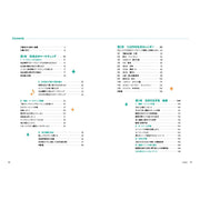 【冊子】食が楽しくなる365日の○○ - ROJI日本橋 ONLINE STORE