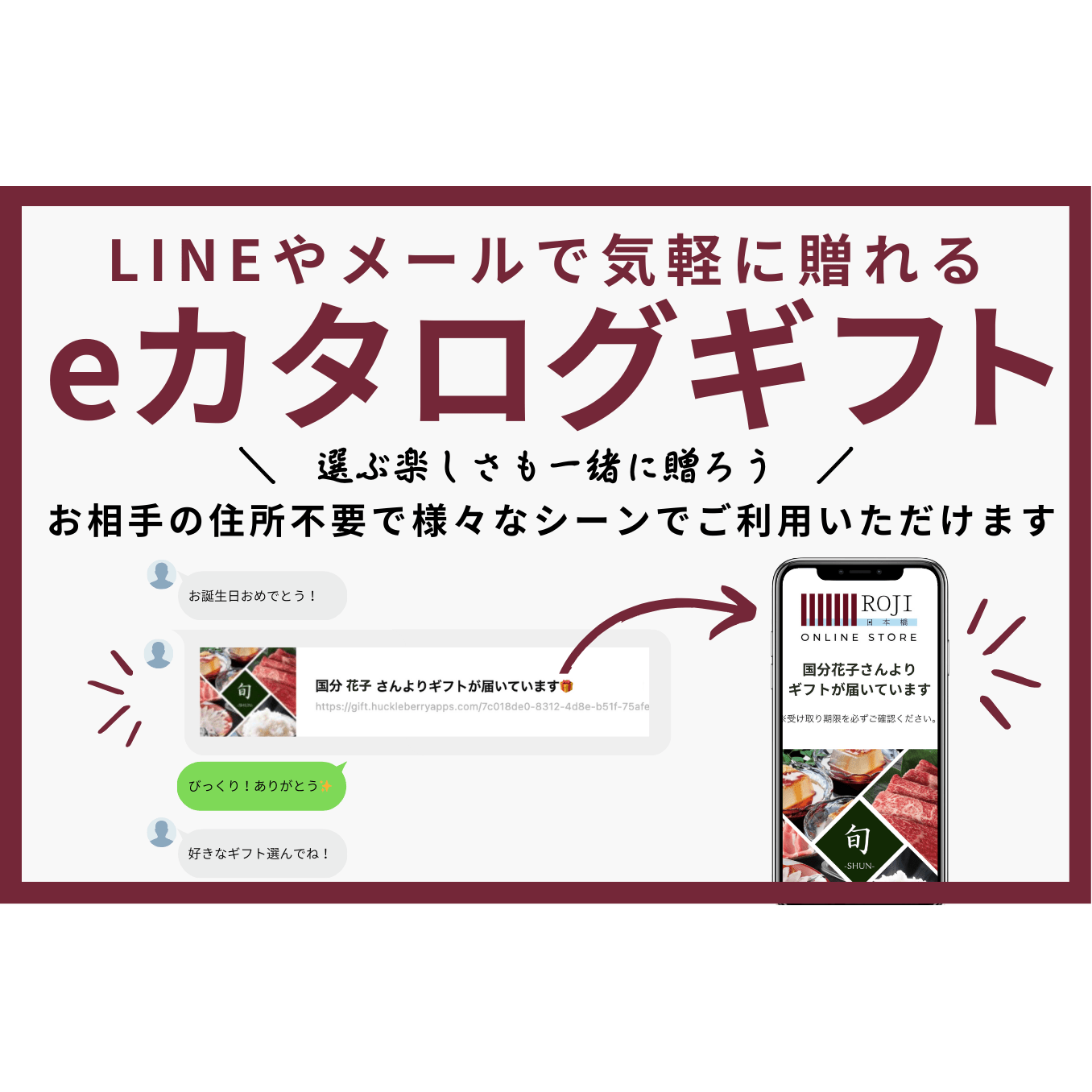 eカタログギフト「彩」コース - ROJI日本橋 ONLINE STORE