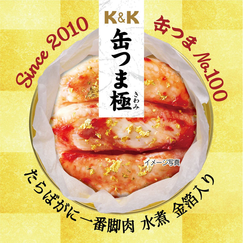 【休売】K&K 缶つま極 たらばがに一番脚肉 水煮 金箔入 - ROJI日本橋 ONLINE STORE