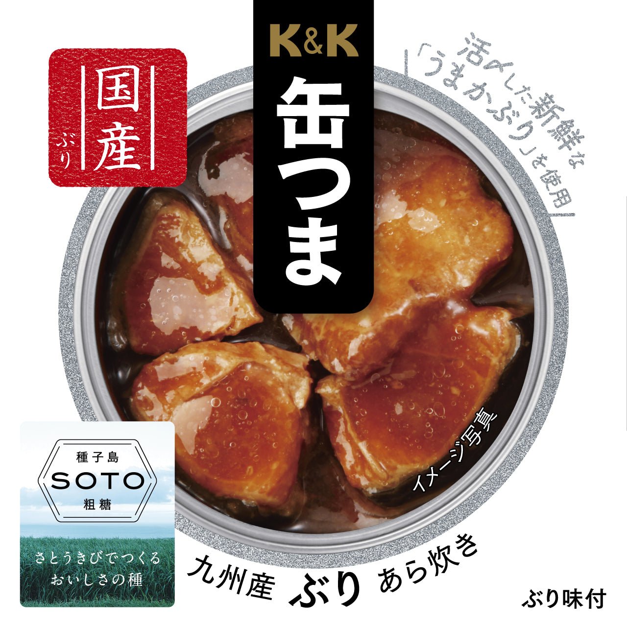 K&K 缶つま 九州産　ぶりあら炊き - ROJI日本橋 ONLINE STORE