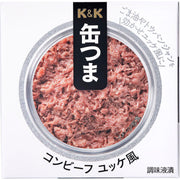 K&K 缶つま コンビーフ ユッケ風 - ROJI日本橋 ONLINE STORE