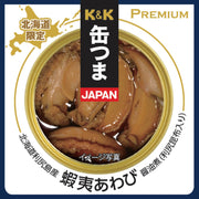 K&K 缶つまJAPAN 北海道利尻島産 蝦夷あわび - ROJI日本橋 ONLINE STORE