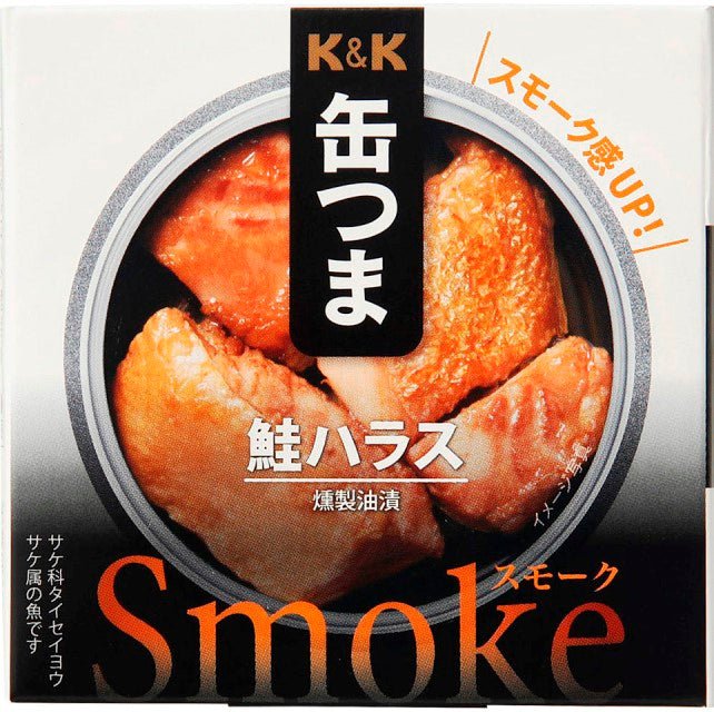 K&K 缶つまSmoke 鮭ハラス