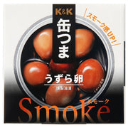 K&K 缶つまSmoke うずら卵 - ROJI日本橋 ONLINE STORE
