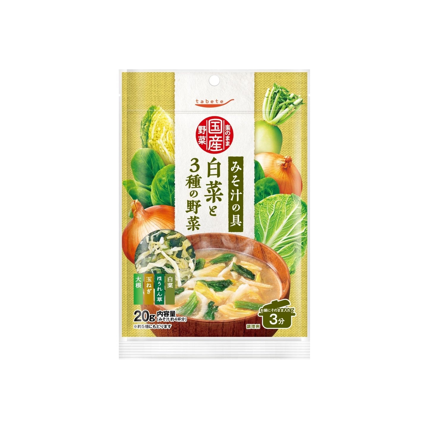 tabete 素のまま国産野菜 みそ汁の具 白菜と3種の野菜 - ROJI日本橋 ONLINE STORE