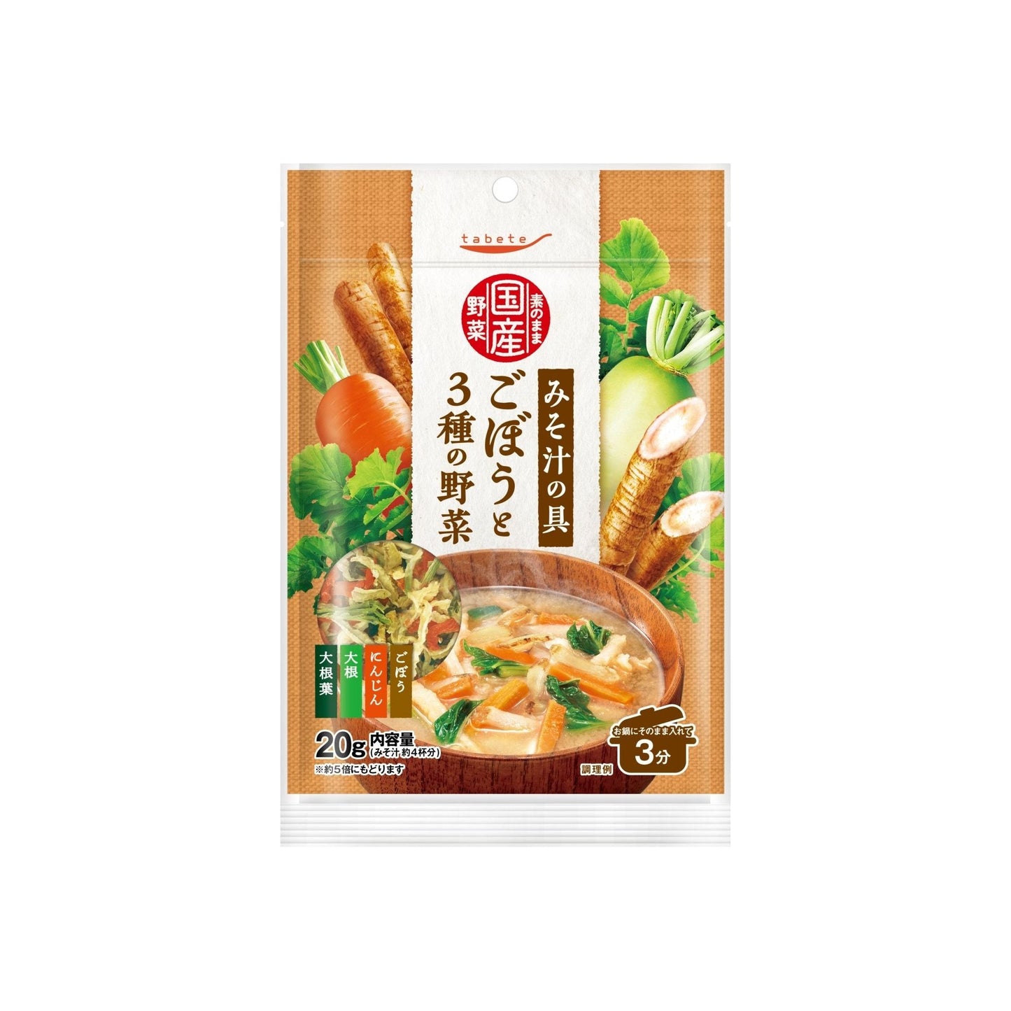 tabete 素のまま国産野菜 みそ汁の具 ごぼうと3種の野菜 - ROJI日本橋 ONLINE STORE