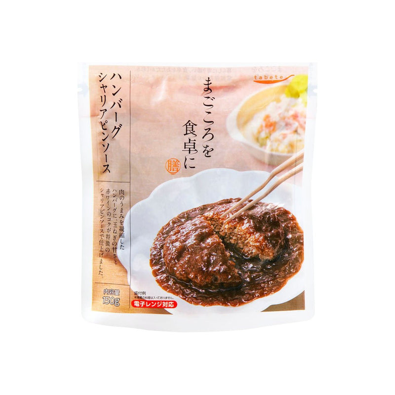tabete まごころを食卓に 膳 ハンバーグ シャリアピンソース - ROJI日本橋 ONLINE STORE