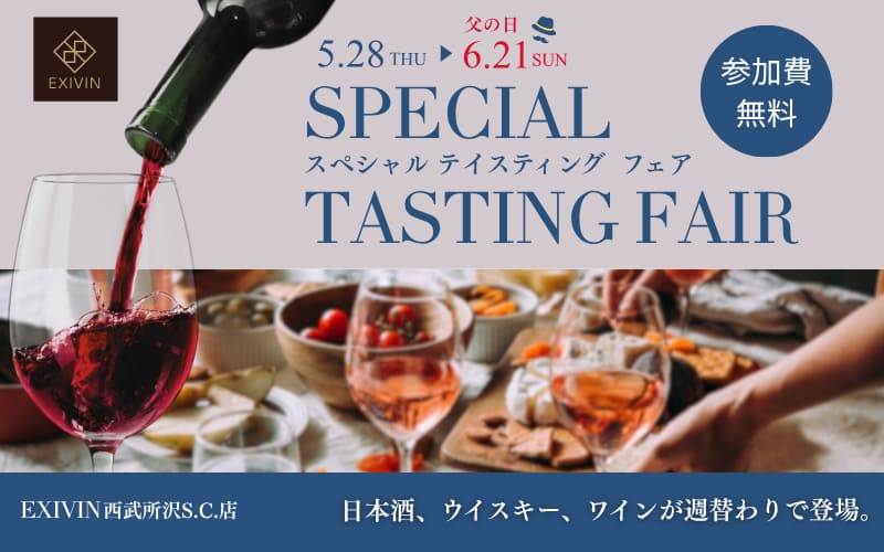 【EXIVIN 西武所沢S.C.店】イベント開催のお知らせ - ROJI日本橋 ONLINE STORE