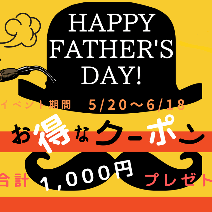 【ROJI日本橋リアル店舗】キャンペーン情報「『買って』『もらって』お得クーポンGET！！」 - ROJI日本橋 ONLINE STORE