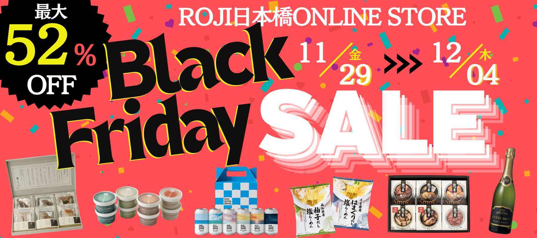 ROJI日本橋ONLINE STOREブラックフライデー2025