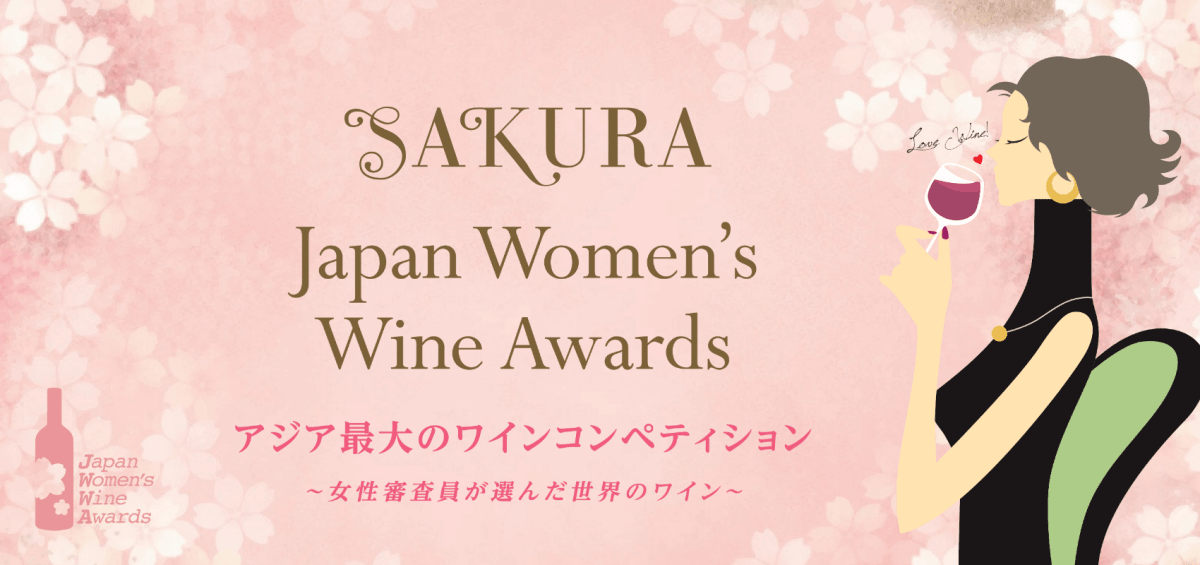 サクラアワード2026受賞ワイン特集 - ROJI日本橋 ONLINE STORE
