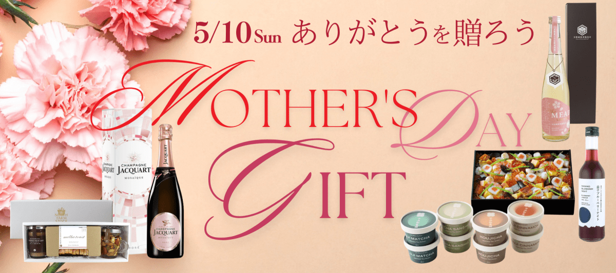 5/10 母の日におすすめ ギフト特集 - ROJI日本橋 ONLINE STORE