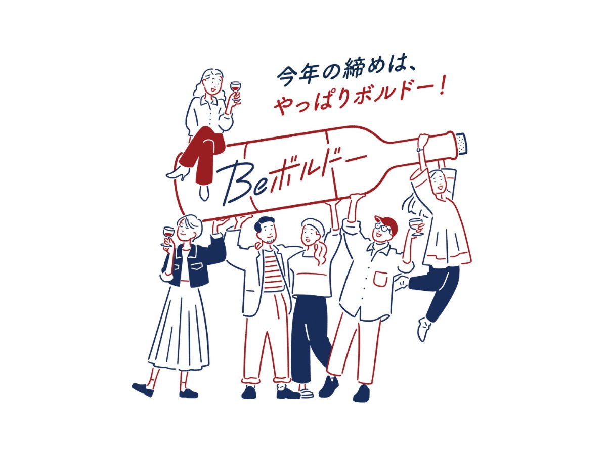 Beボルドーイベント開催中です！ - ROJI日本橋 ONLINE STORE