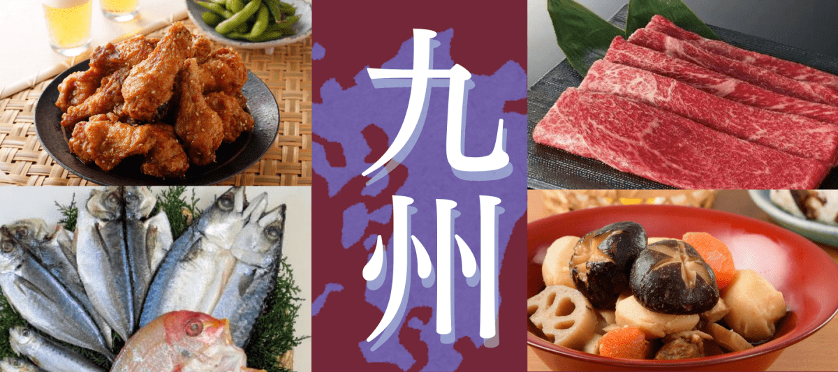 九州グルメ特集 - ROJI日本橋 ONLINE STORE