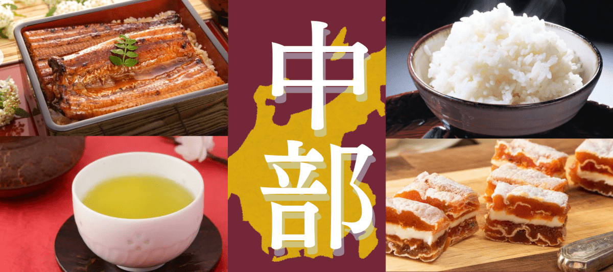 中部グルメ特集 - ROJI日本橋 ONLINE STORE